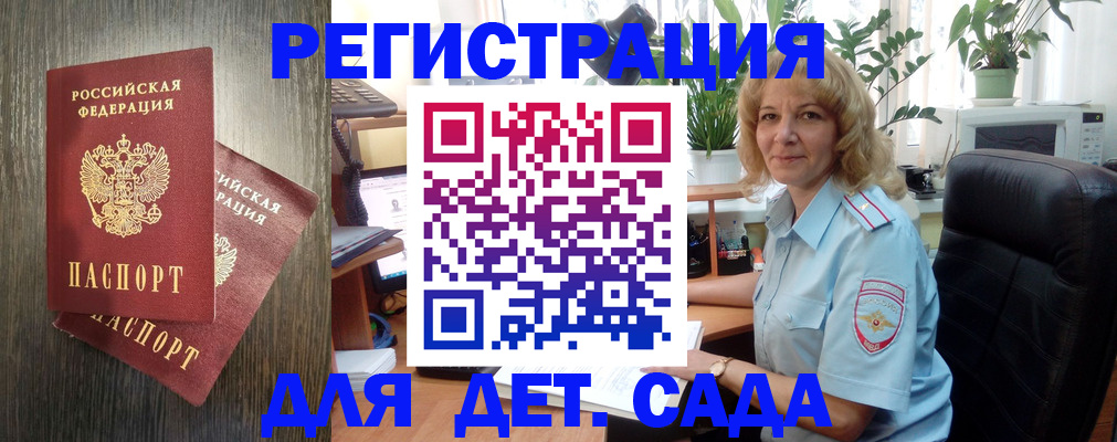 временная регистрация госуслуги в Балтийске