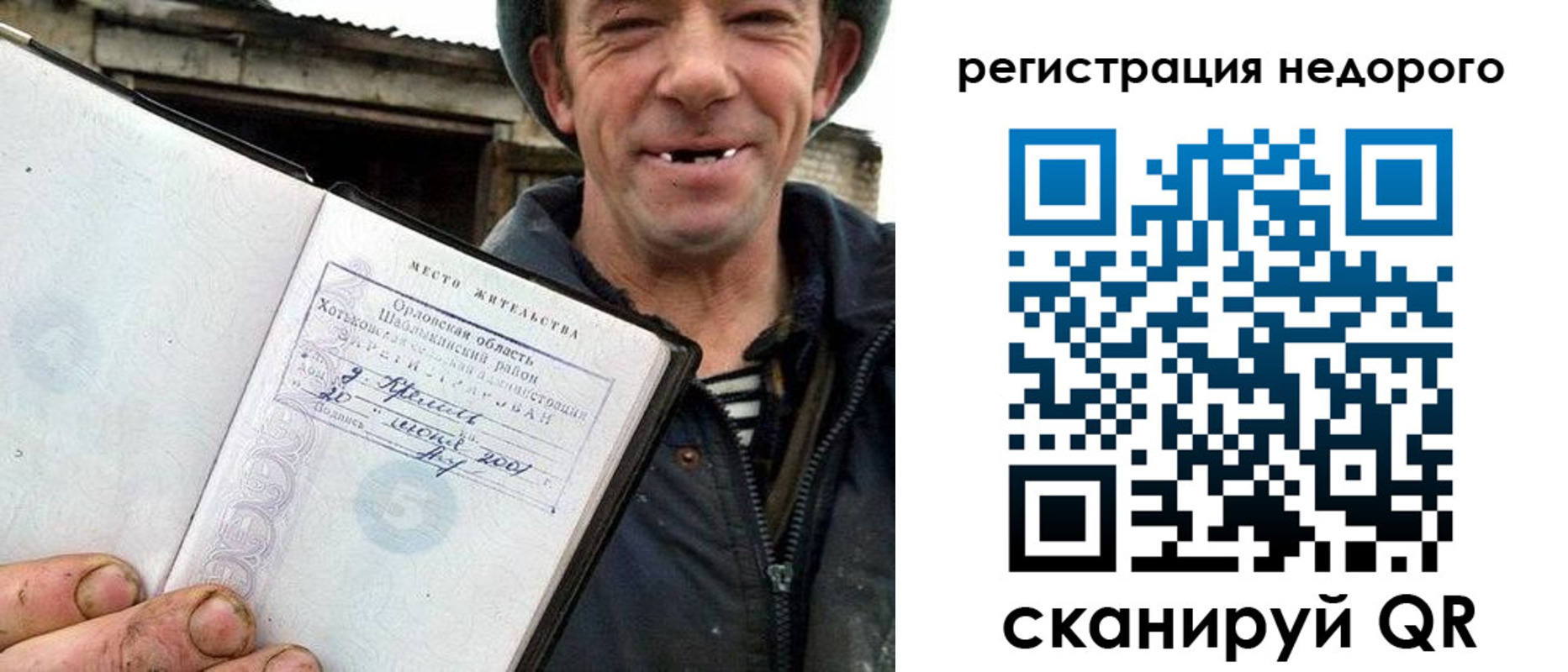прописка 2025 в Балтийске