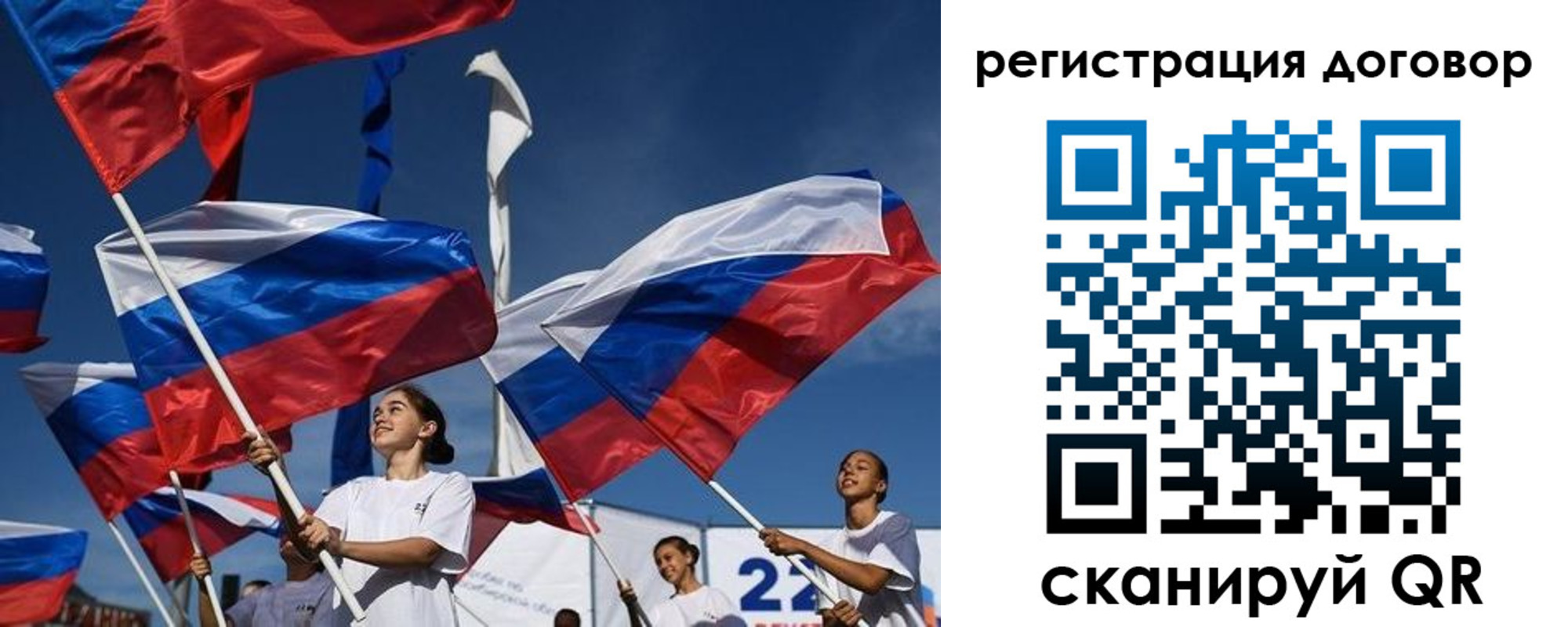 временная регистрация для школы в Балтийске