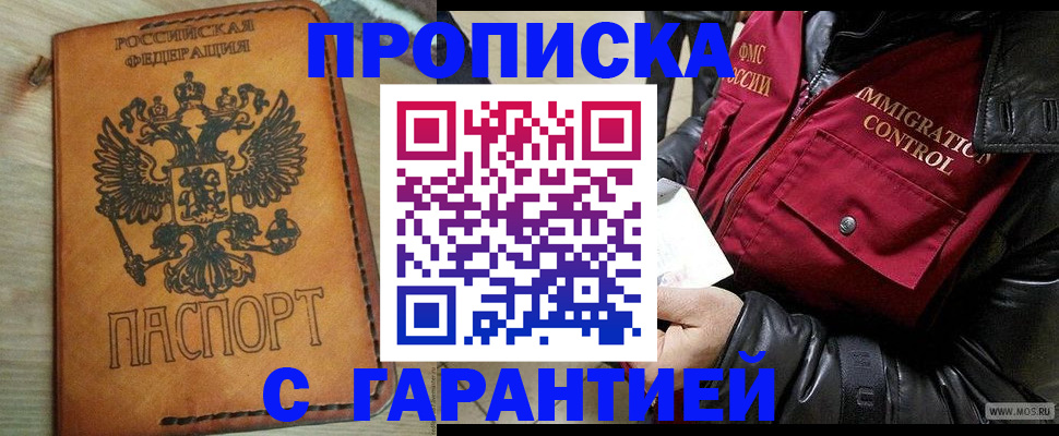найти адрес прописки в Балтийске
