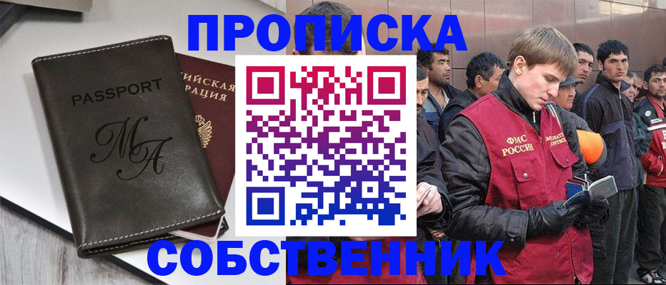 временная регистрация адрес в Балтийске