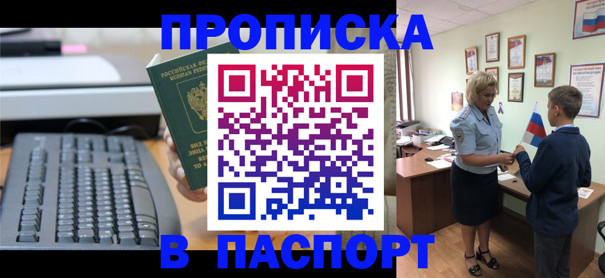 временная регистрация госуслуги в Балтийске