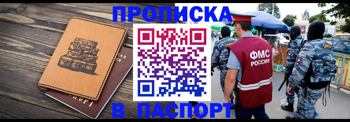 временная регистрация 2025 в Балтийске