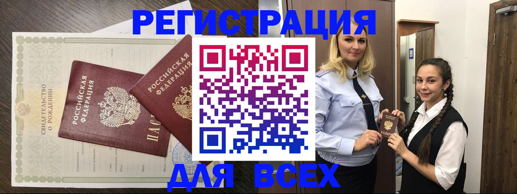 найти адрес прописки в Балтийске
